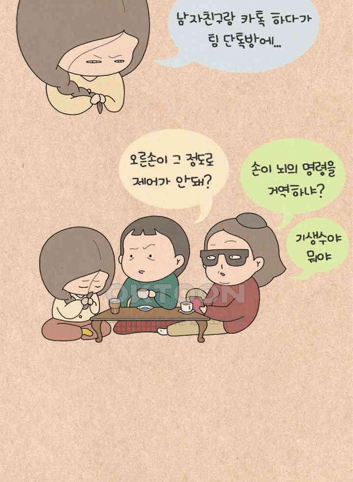 퀴퀴한 일기 ＃280．카카오 토크 6