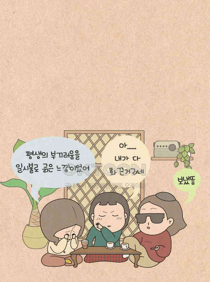 퀴퀴한 일기 ＃280．카카오 토크 9