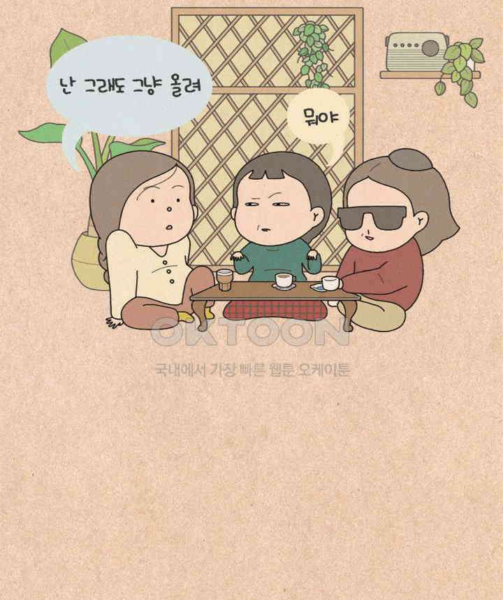퀴퀴한 일기 ＃280．카카오 토크 16