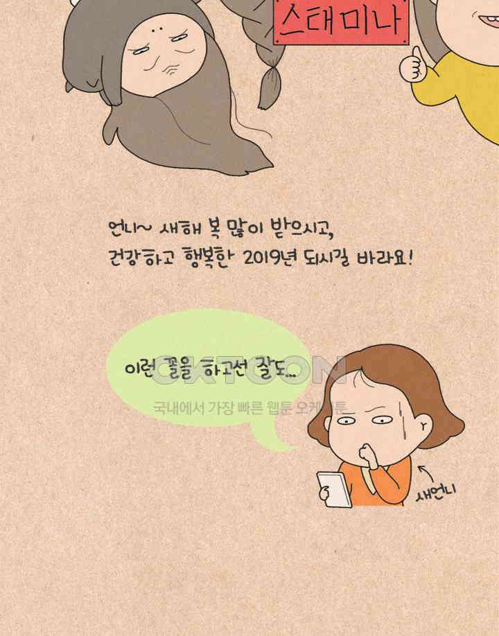 퀴퀴한 일기 ＃280．카카오 토크 21