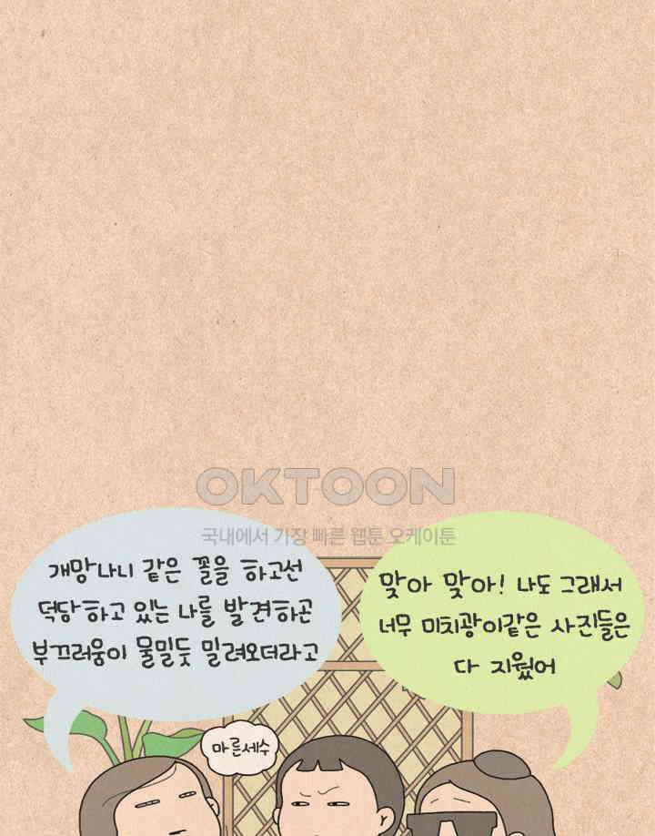 퀴퀴한 일기 ＃280．카카오 토크 22