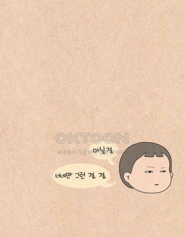 퀴퀴한 일기 ＃280．카카오 토크 27