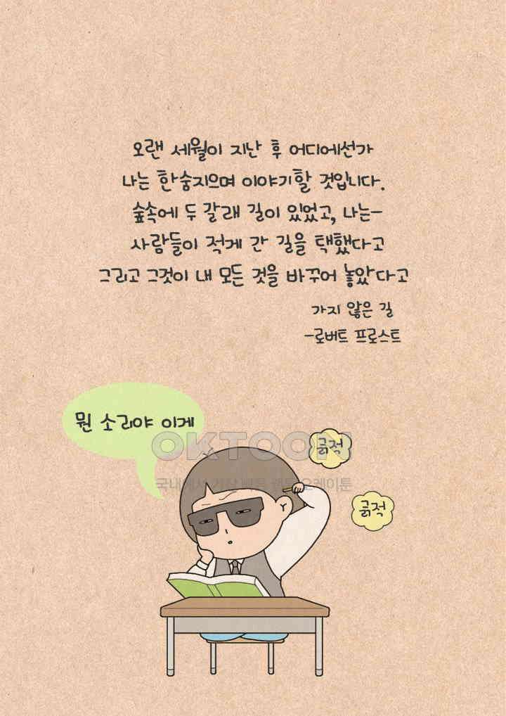 퀴퀴한 일기 ＃285． 가지 않은 길_A로드 3