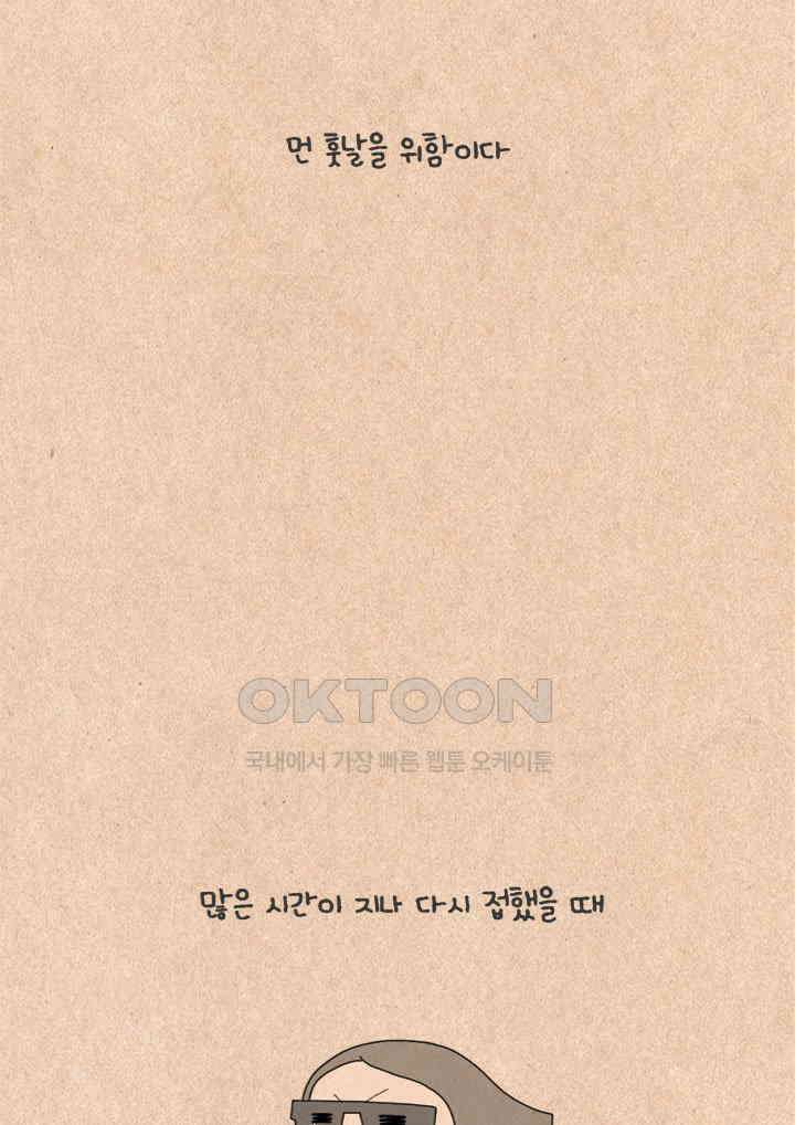 퀴퀴한 일기 ＃285． 가지 않은 길_A로드 5