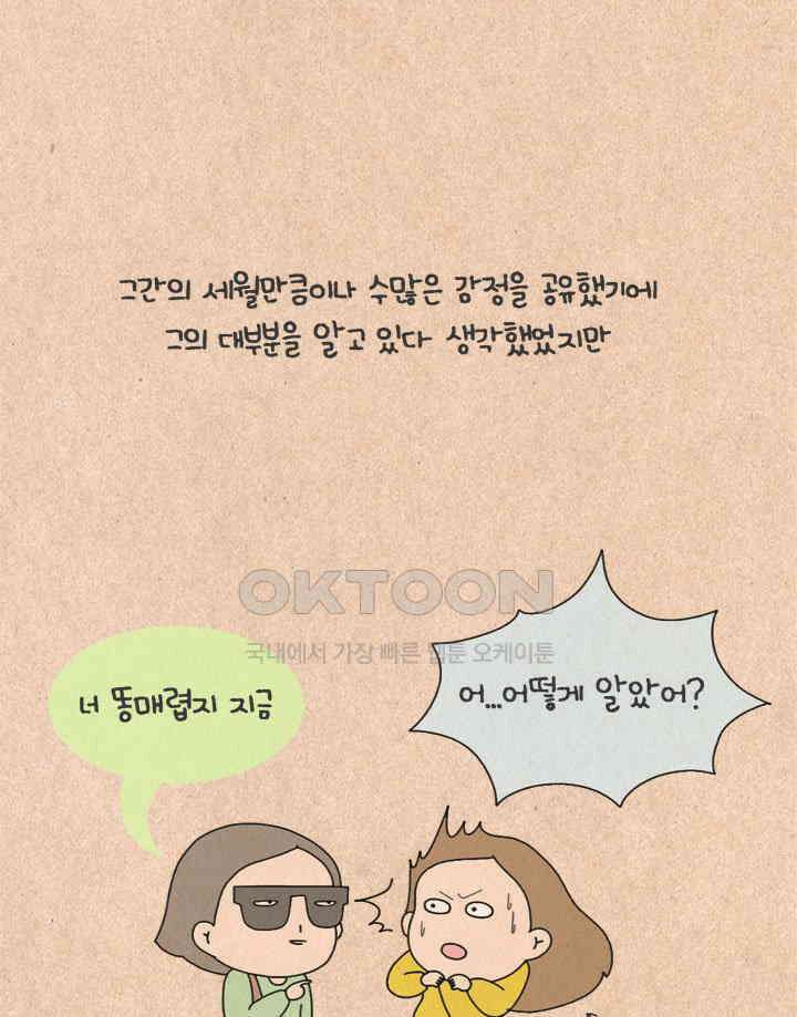 퀴퀴한 일기 ＃285． 가지 않은 길_A로드 7