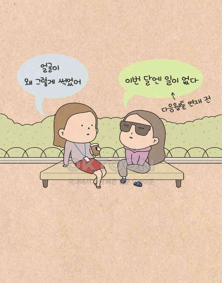 퀴퀴한 일기 ＃285． 가지 않은 길_A로드 9