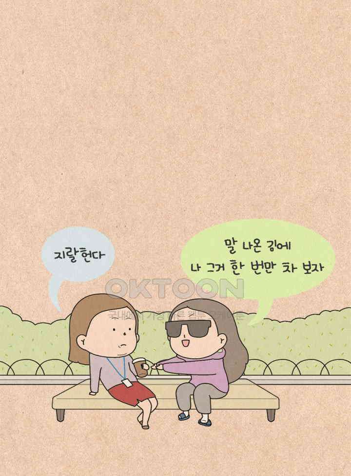 퀴퀴한 일기 ＃285． 가지 않은 길_A로드 13