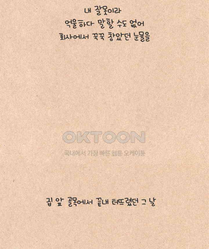 퀴퀴한 일기 ＃285． 가지 않은 길_A로드 18
