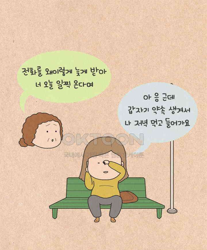 퀴퀴한 일기 ＃285． 가지 않은 길_A로드 21