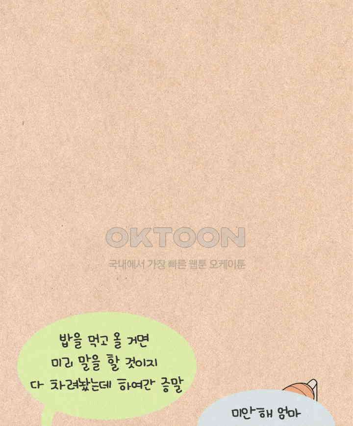 퀴퀴한 일기 ＃285． 가지 않은 길_A로드 22