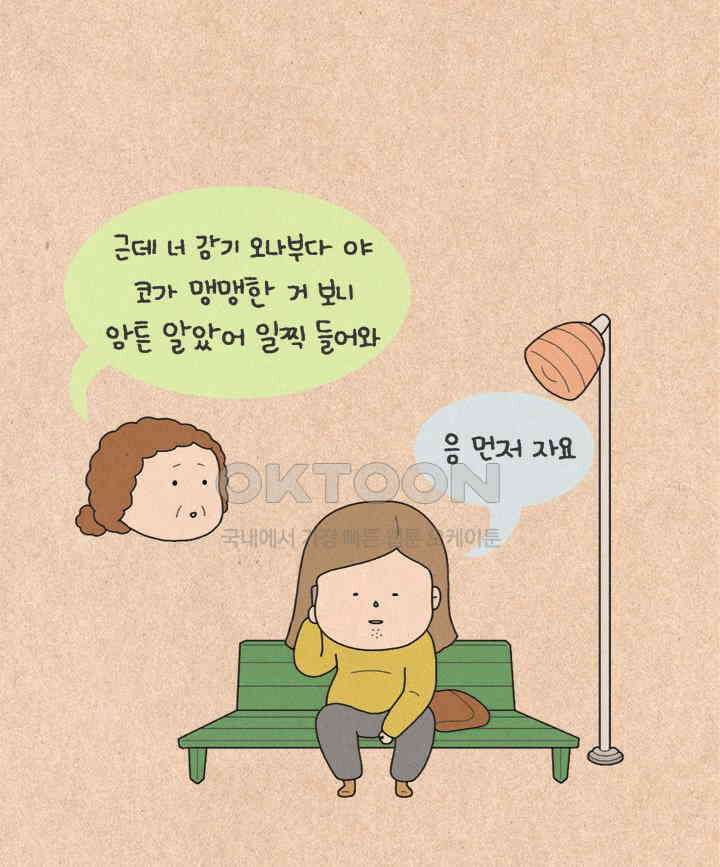 퀴퀴한 일기 ＃285． 가지 않은 길_A로드 24