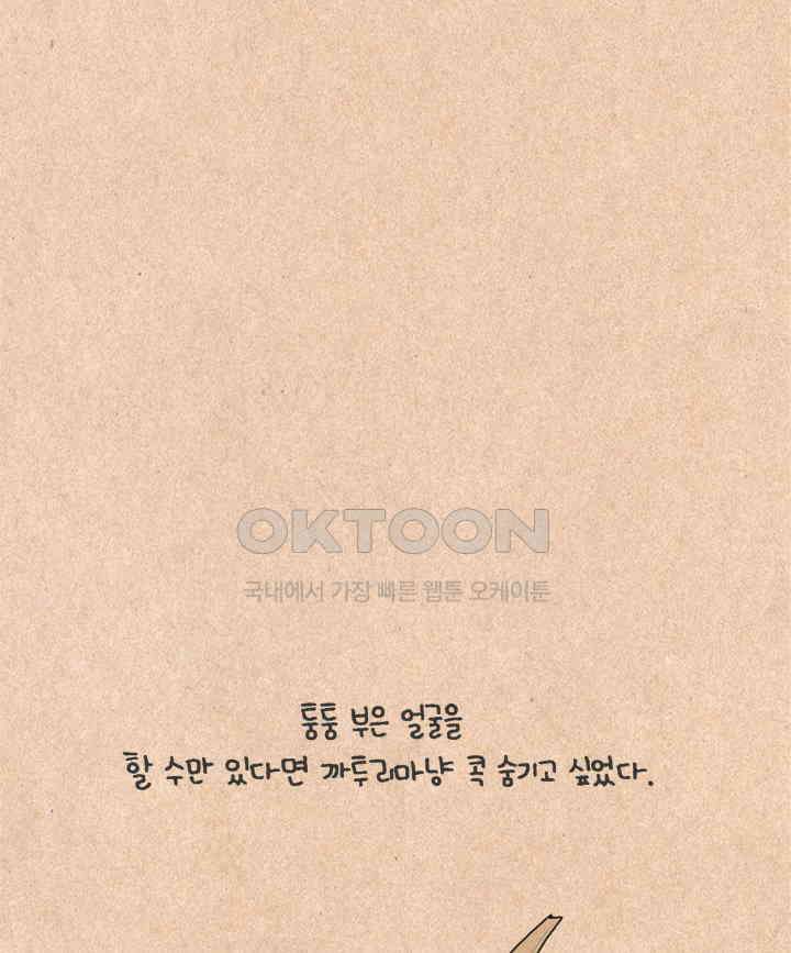 퀴퀴한 일기 ＃285． 가지 않은 길_A로드 25