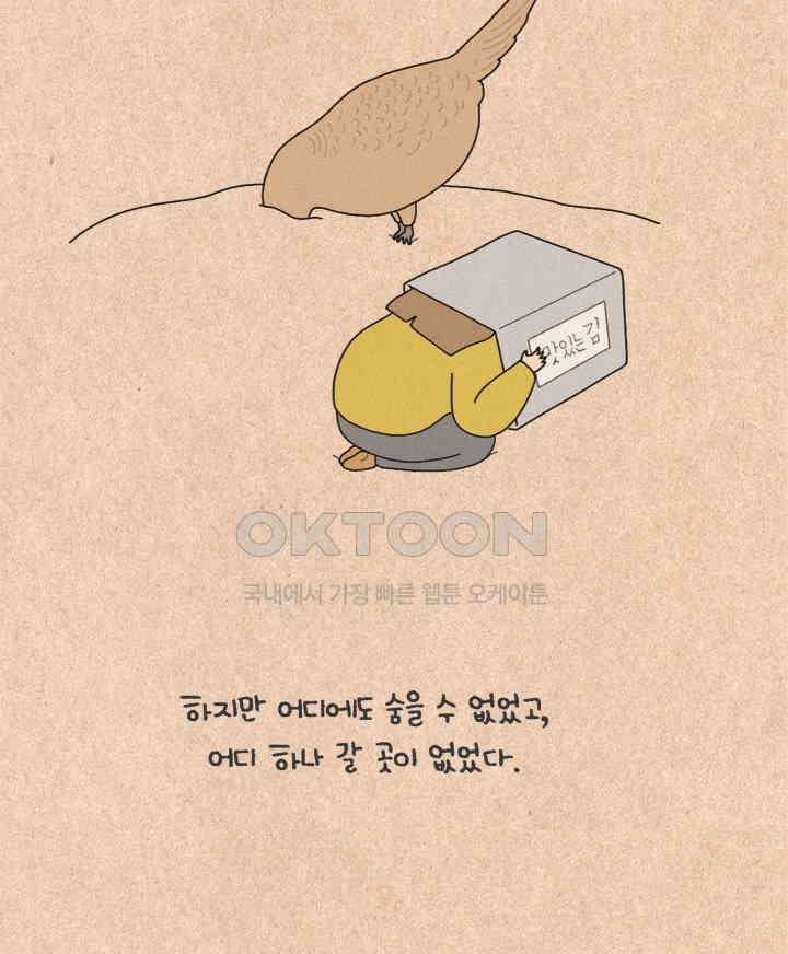 퀴퀴한 일기 ＃285． 가지 않은 길_A로드 26