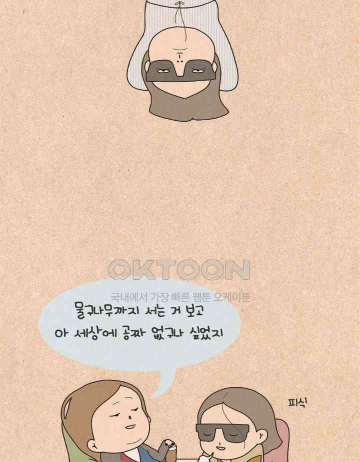 퀴퀴한 일기 ＃285． 가지 않은 길_A로드 31