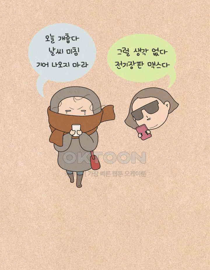 퀴퀴한 일기 ＃285． 가지 않은 길_A로드 33