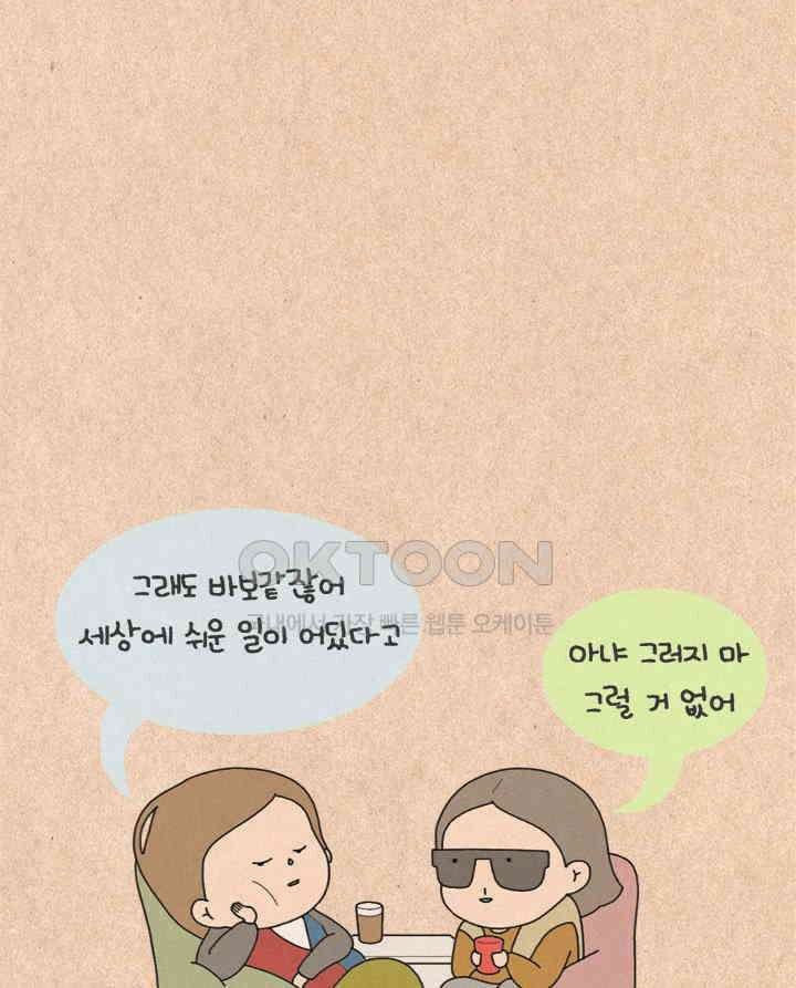 퀴퀴한 일기 ＃285． 가지 않은 길_A로드 37