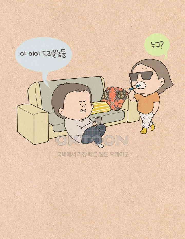 퀴퀴한 일기 ＃291． 국사 선생님 2