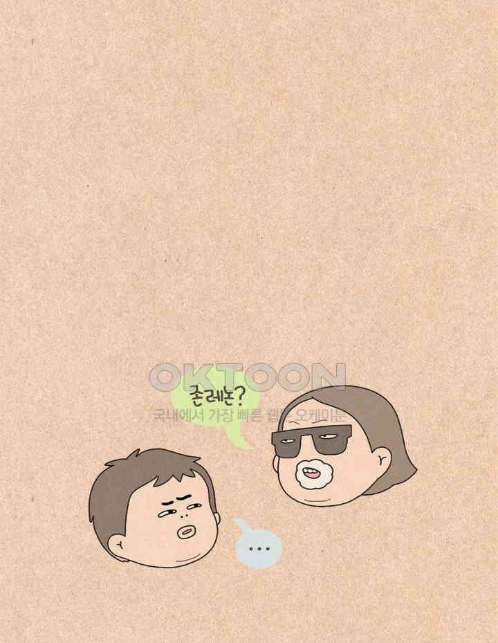 퀴퀴한 일기 ＃291． 국사 선생님 4