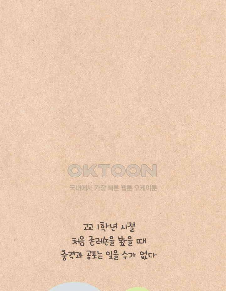 퀴퀴한 일기 ＃291． 국사 선생님 5