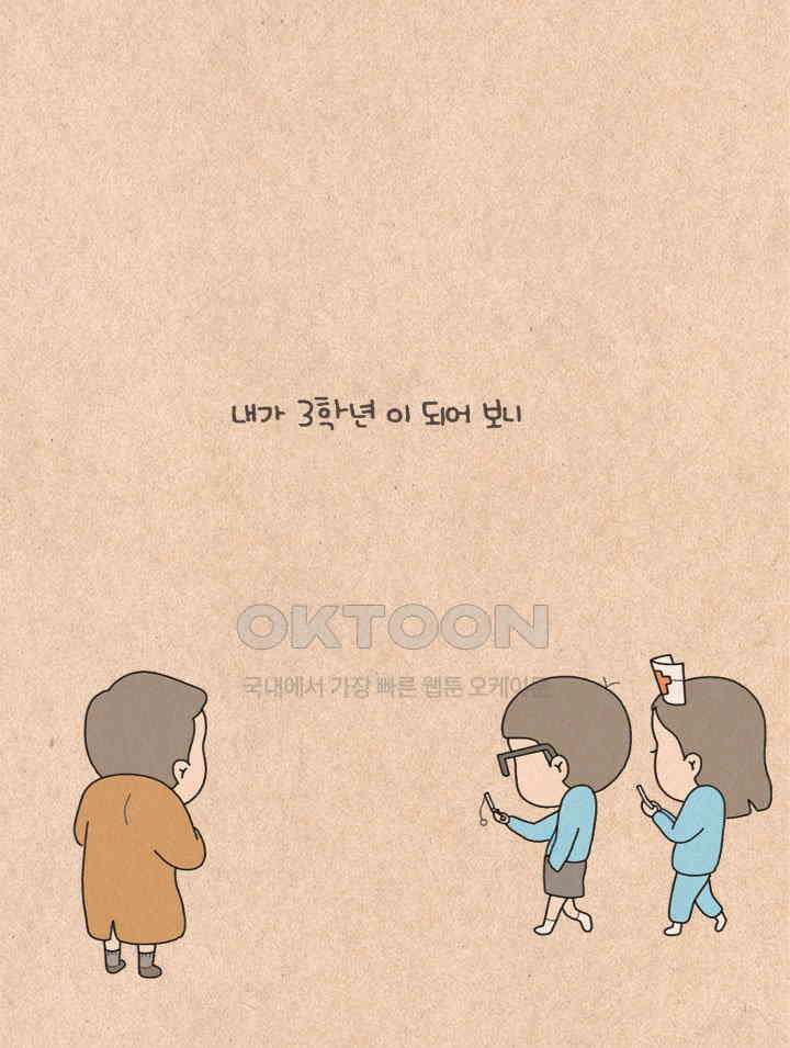 퀴퀴한 일기 ＃291． 국사 선생님 7