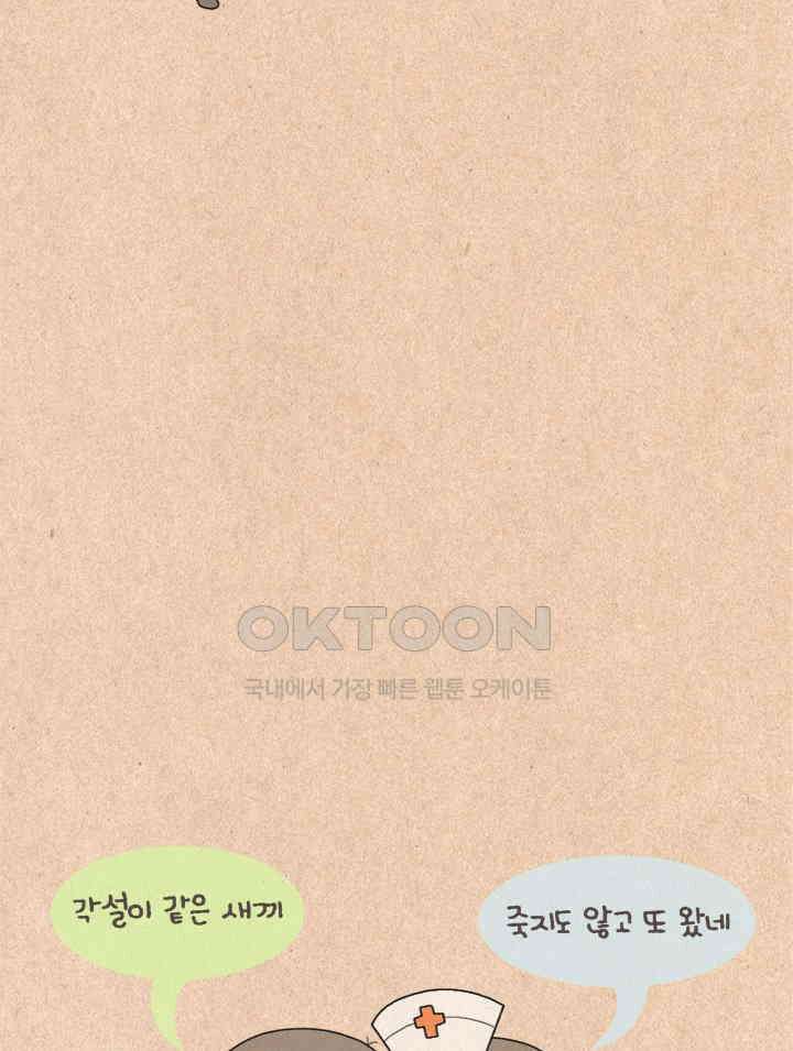 퀴퀴한 일기 ＃291． 국사 선생님 9