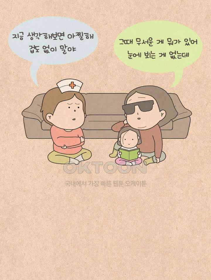 퀴퀴한 일기 ＃291． 국사 선생님 11