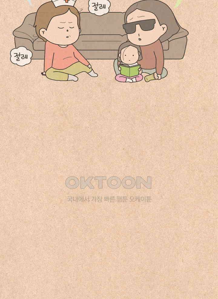 퀴퀴한 일기 ＃291． 국사 선생님 14