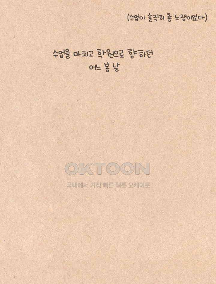 퀴퀴한 일기 ＃291． 국사 선생님 18