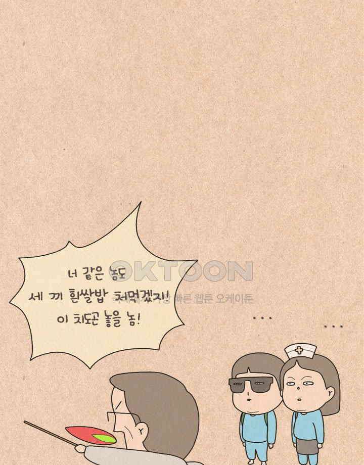 퀴퀴한 일기 ＃291． 국사 선생님 23
