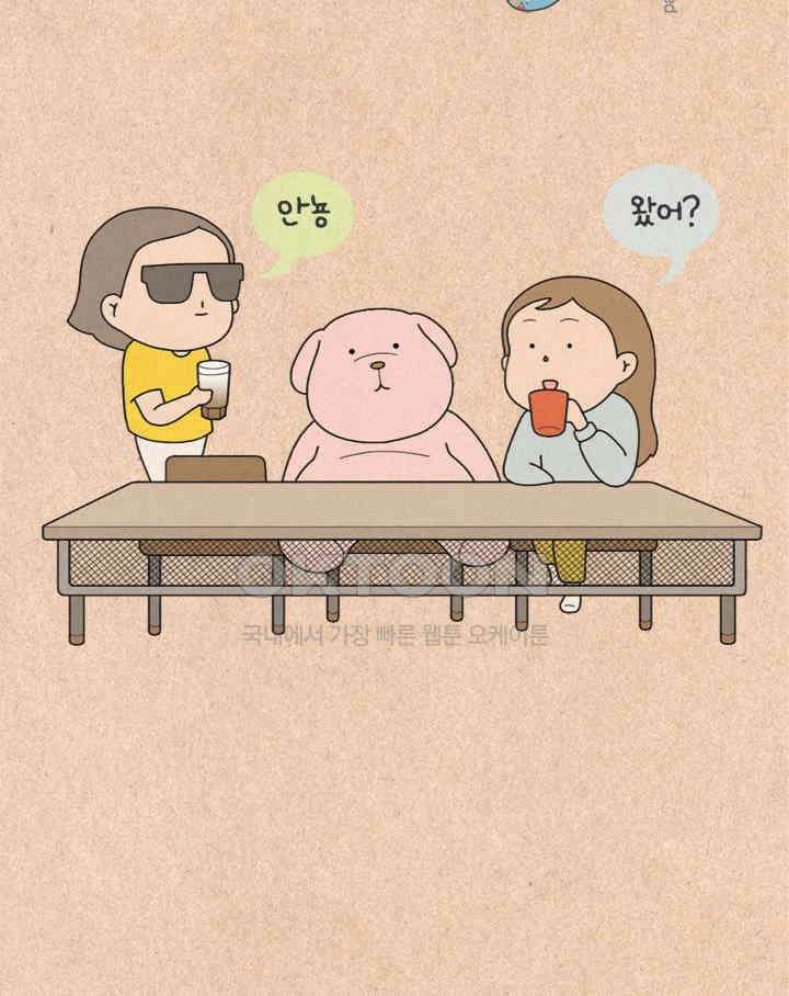 퀴퀴한 일기 ＃302．인간유형 2