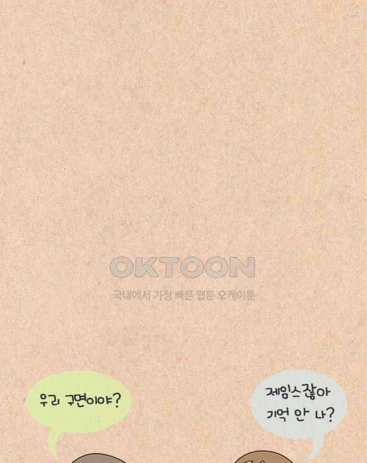 퀴퀴한 일기 ＃302．인간유형 4