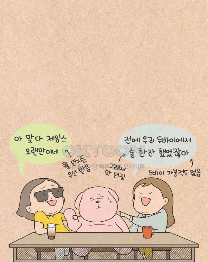 퀴퀴한 일기 ＃302．인간유형 7