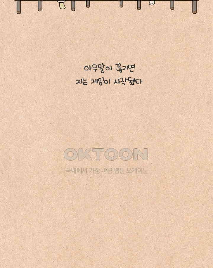 퀴퀴한 일기 ＃302．인간유형 8