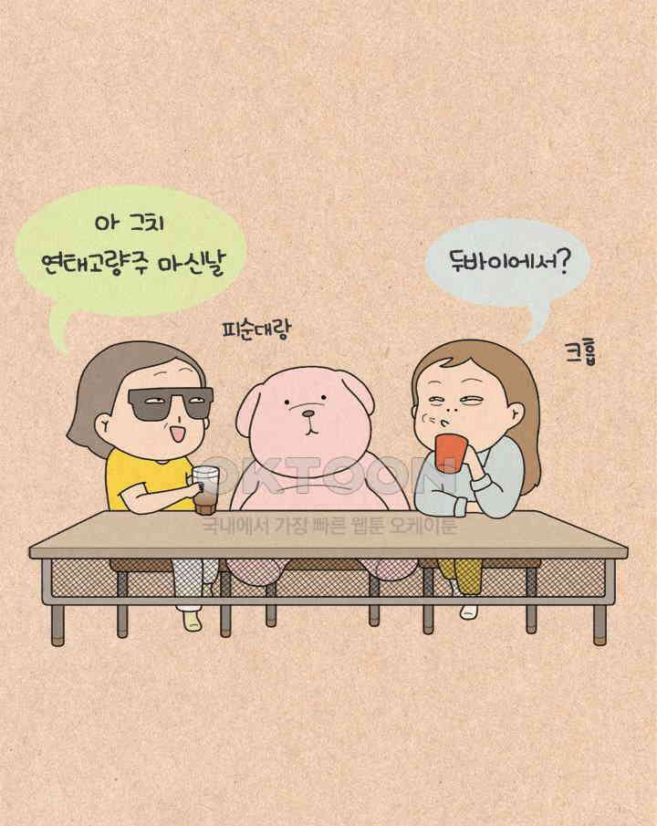 퀴퀴한 일기 ＃302．인간유형 9