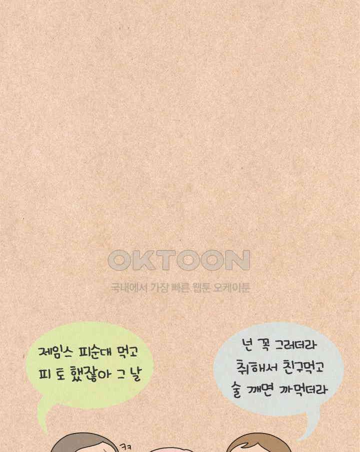 퀴퀴한 일기 ＃302．인간유형 10