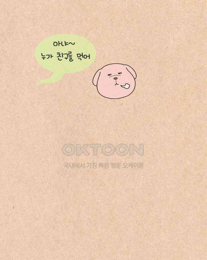 퀴퀴한 일기 ＃302．인간유형 12