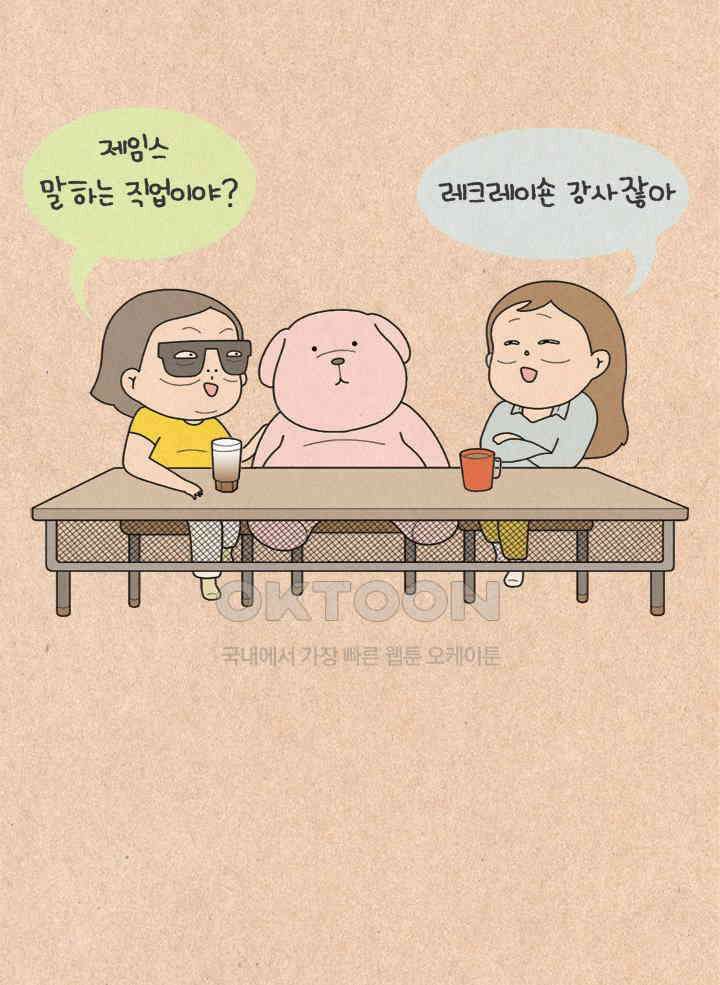 퀴퀴한 일기 ＃302．인간유형 16