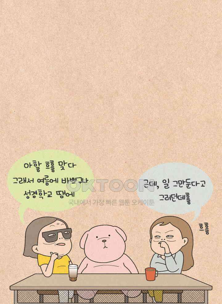 퀴퀴한 일기 ＃302．인간유형 17