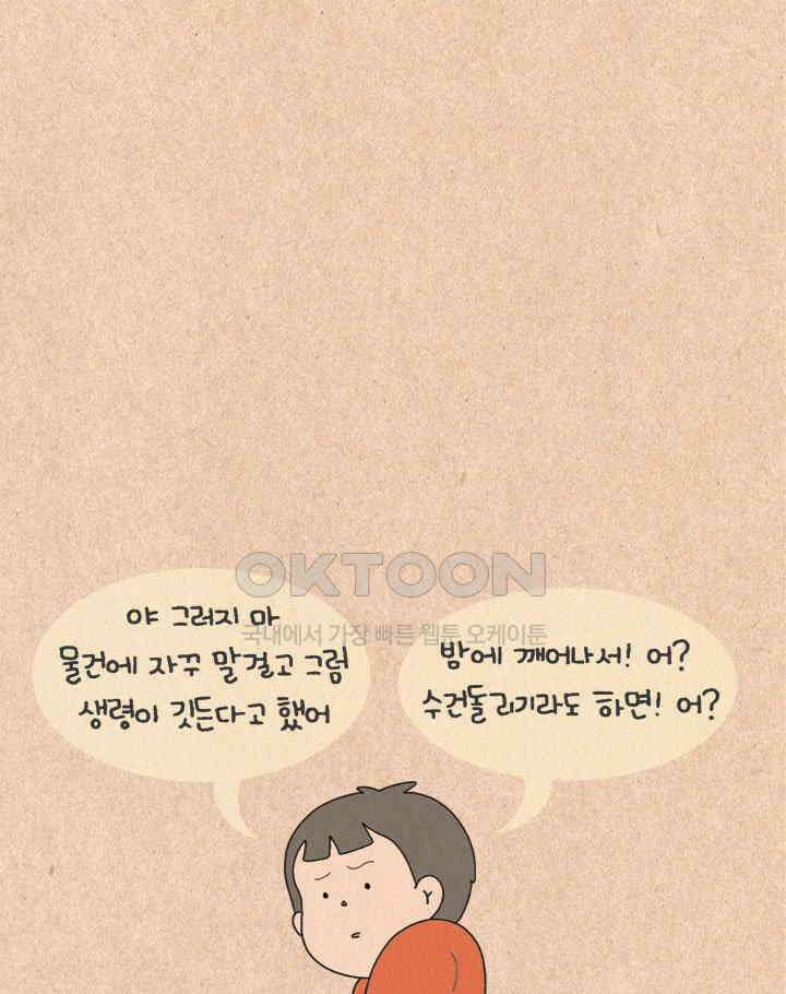 퀴퀴한 일기 ＃302．인간유형 20