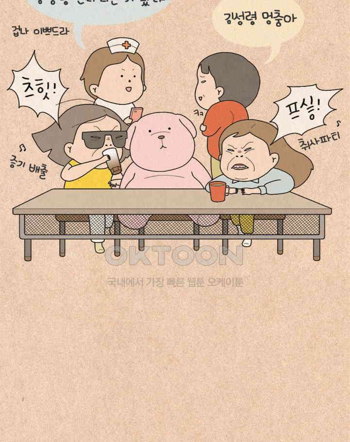 퀴퀴한 일기 ＃302．인간유형 24