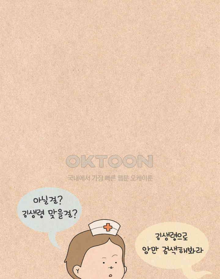 퀴퀴한 일기 ＃302．인간유형 25