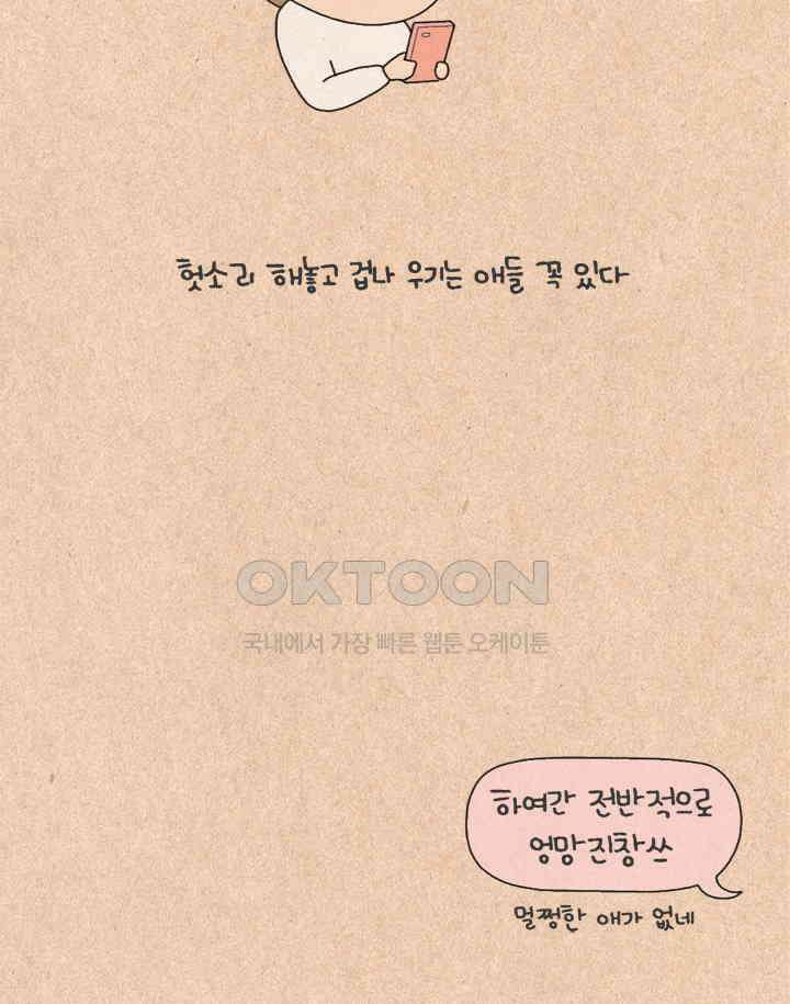 퀴퀴한 일기 ＃302．인간유형 26