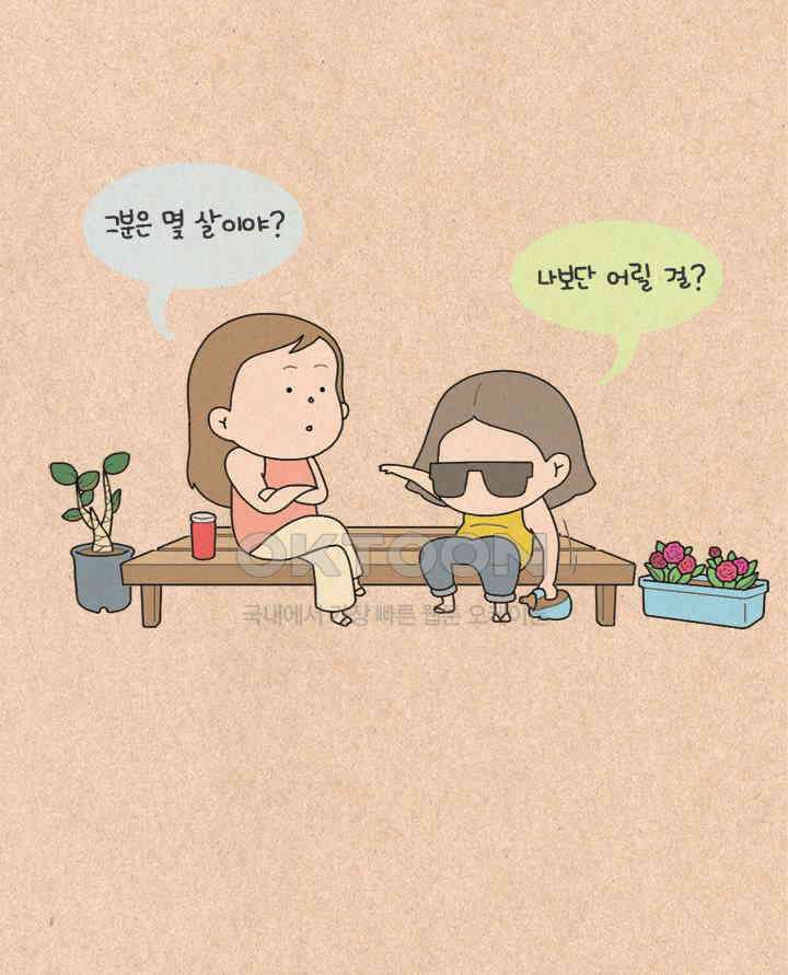 퀴퀴한 일기 ＃308．아는 여자 12