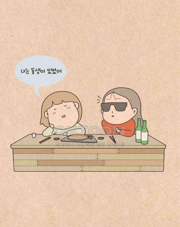 퀴퀴한 일기 ＃308．아는 여자 21