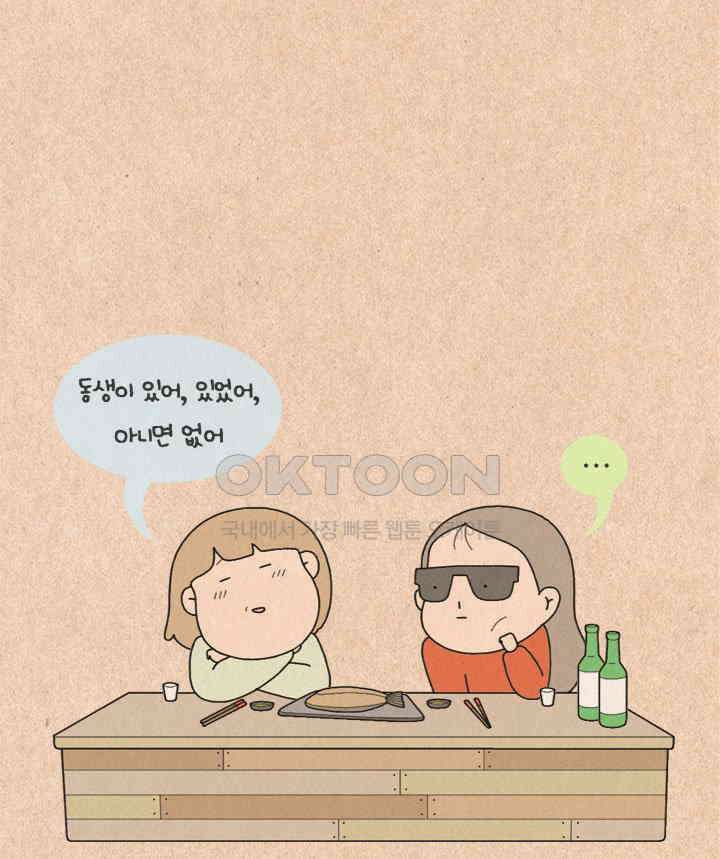 퀴퀴한 일기 ＃308．아는 여자 26