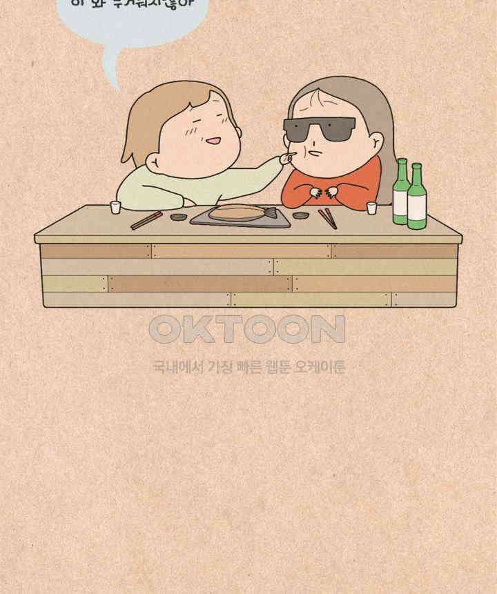 퀴퀴한 일기 ＃308．아는 여자 31