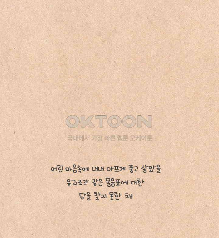 퀴퀴한 일기 ＃308．아는 여자 34
