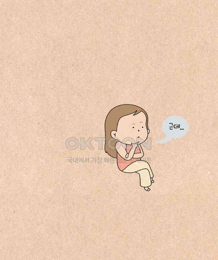 퀴퀴한 일기 ＃308．아는 여자 40