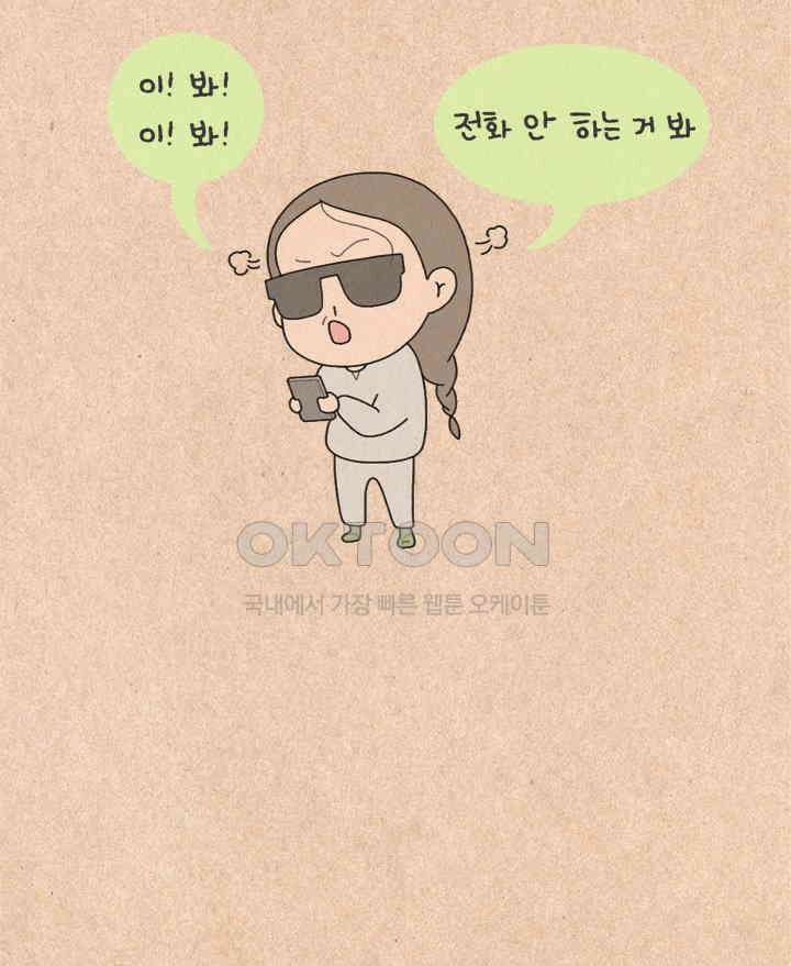 퀴퀴한 일기 ＃320．연애_2．현재와 미래 3
