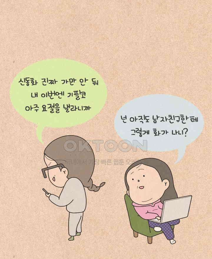 퀴퀴한 일기 ＃320．연애_2．현재와 미래 4